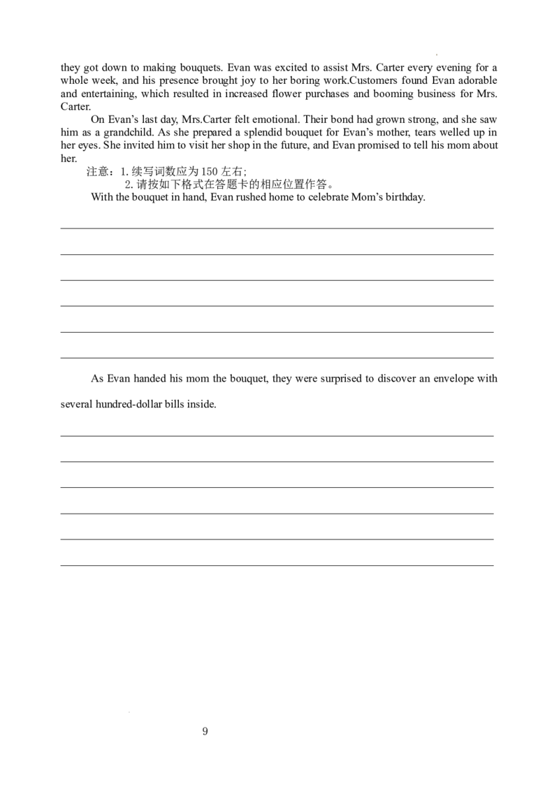 江苏省盐城市五校联考2024-2025学年高三上学期10月月考英语试题_A1502026各地模拟卷（超值！）_10月_241016江苏省盐城市五校联考2024-2025学年高三上学期10月月考