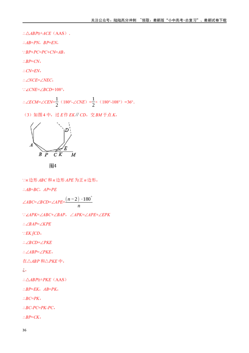 专题30四边形综合测试卷（解析版）_02中考总复习（2026版更新中）_02-数学-中考总复习_2024年中考复习资料_一轮复习资料_完2024年中考数学一轮复习举一反三系列（全国版）
