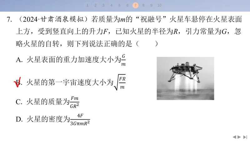 2025版高考物理二轮复习配套课件第二部分揭秘一高考命题的8大热点情境情境2航天工程类情境_4.2025物理总复习_2025年新高考资料_二轮复习_2025高考物理二轮复习配套课件