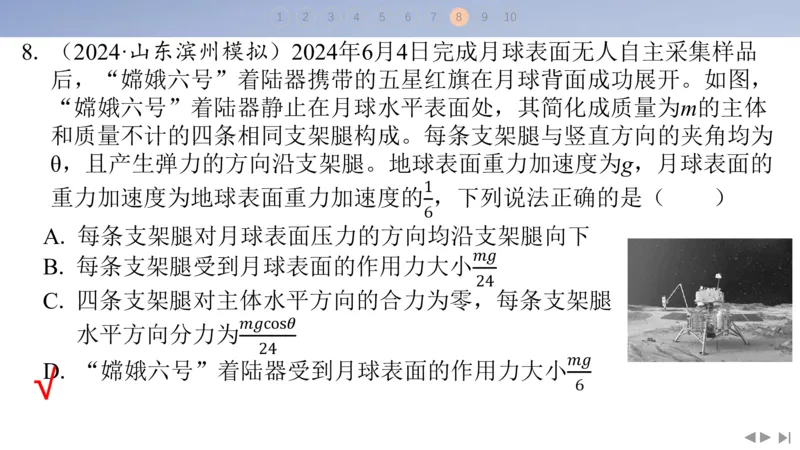 2025版高考物理二轮复习配套课件第二部分揭秘一高考命题的8大热点情境情境2航天工程类情境_4.2025物理总复习_2025年新高考资料_二轮复习_2025高考物理二轮复习配套课件