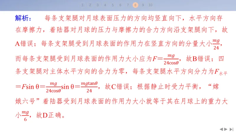 2025版高考物理二轮复习配套课件第二部分揭秘一高考命题的8大热点情境情境2航天工程类情境_4.2025物理总复习_2025年新高考资料_二轮复习_2025高考物理二轮复习配套课件