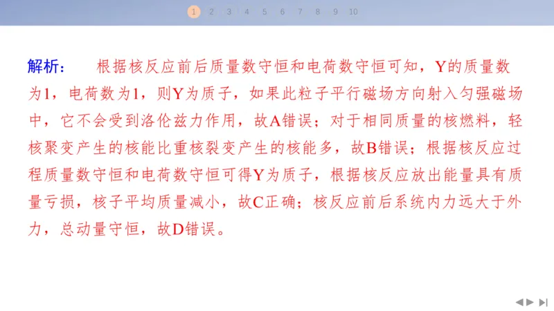 2025版高考物理二轮复习配套课件第二部分揭秘一高考命题的8大热点情境情境2航天工程类情境_4.2025物理总复习_2025年新高考资料_二轮复习_2025高考物理二轮复习配套课件
