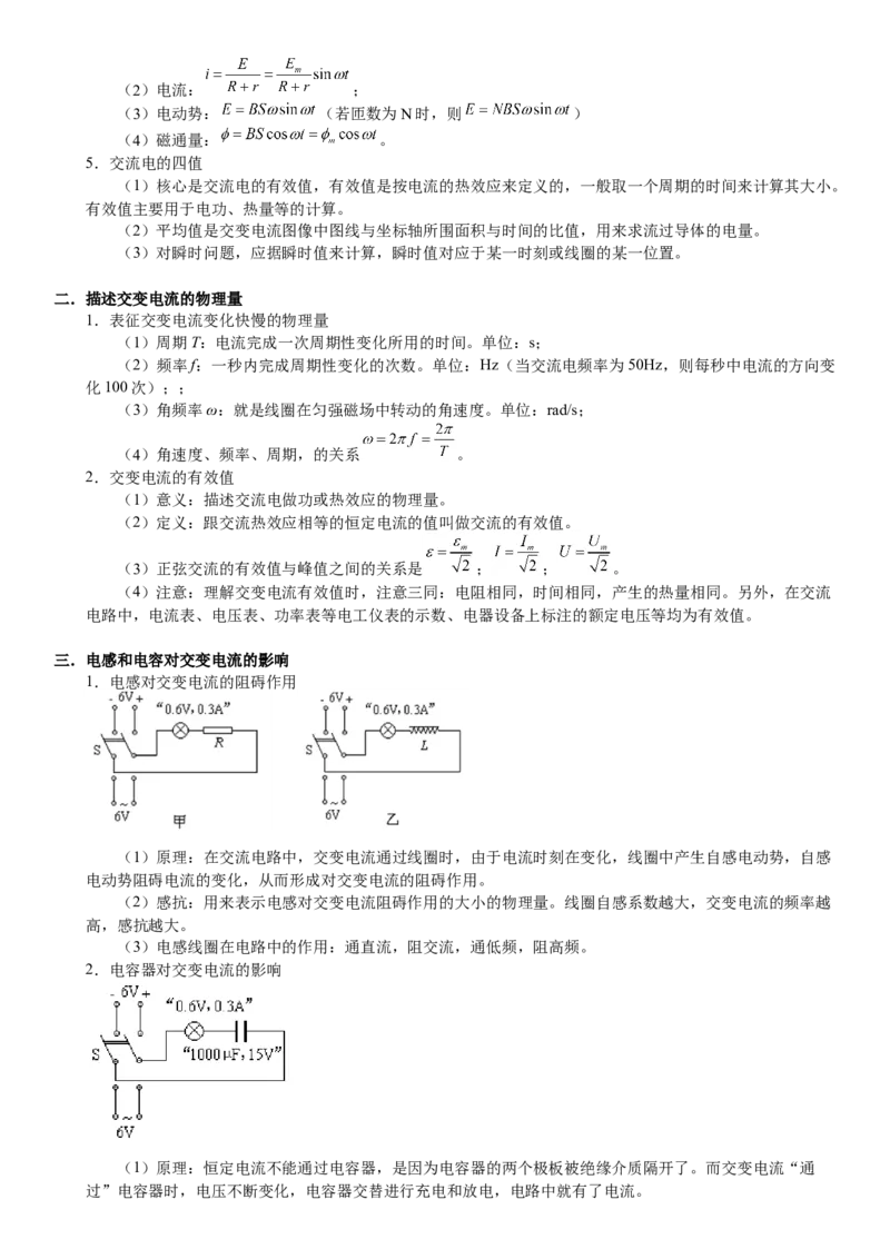2023届新高考物理重点突破：第27讲电磁感应的应用_4.2025物理总复习_2023年新高复习资料_一轮复习_2023届高考物理一轮专题特训