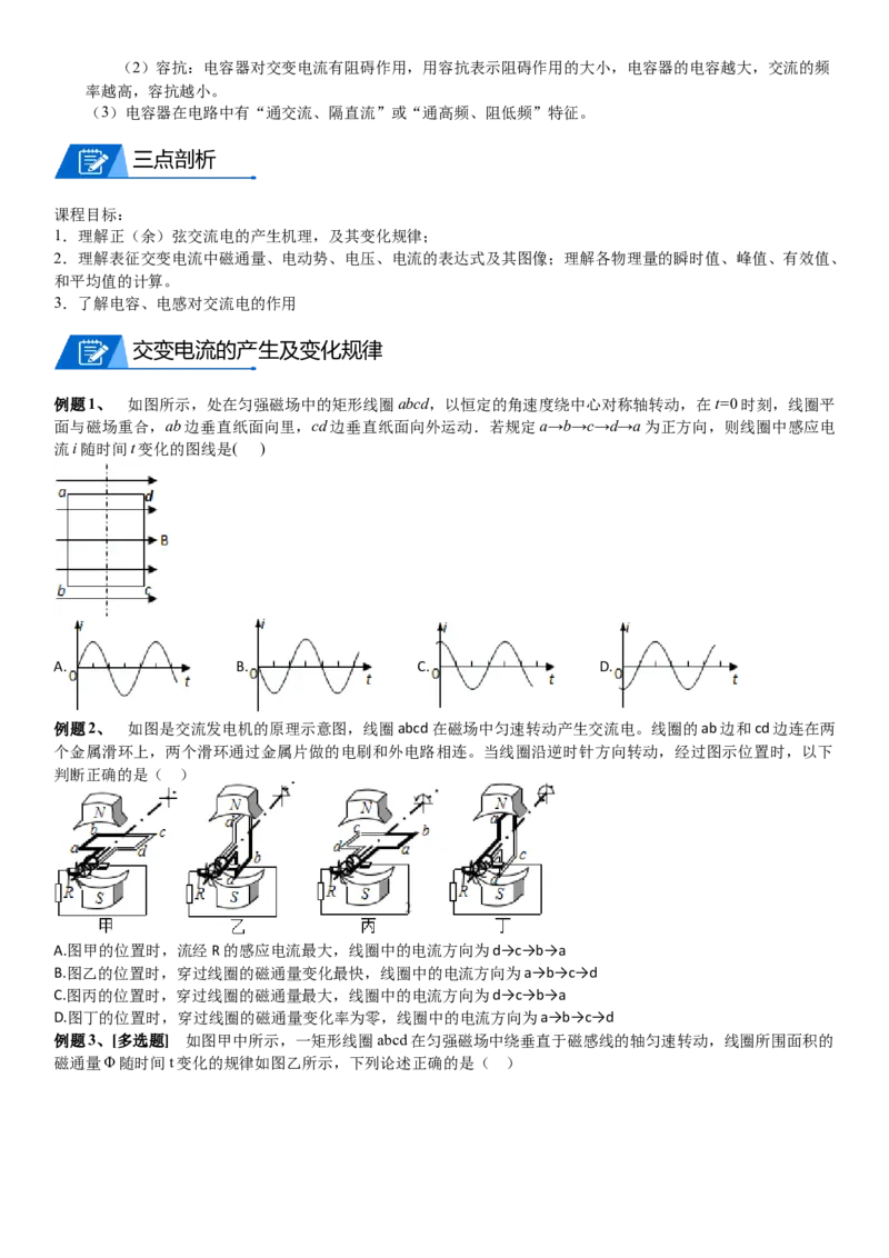 2023届新高考物理重点突破：第27讲电磁感应的应用_4.2025物理总复习_2023年新高复习资料_一轮复习_2023届高考物理一轮专题特训