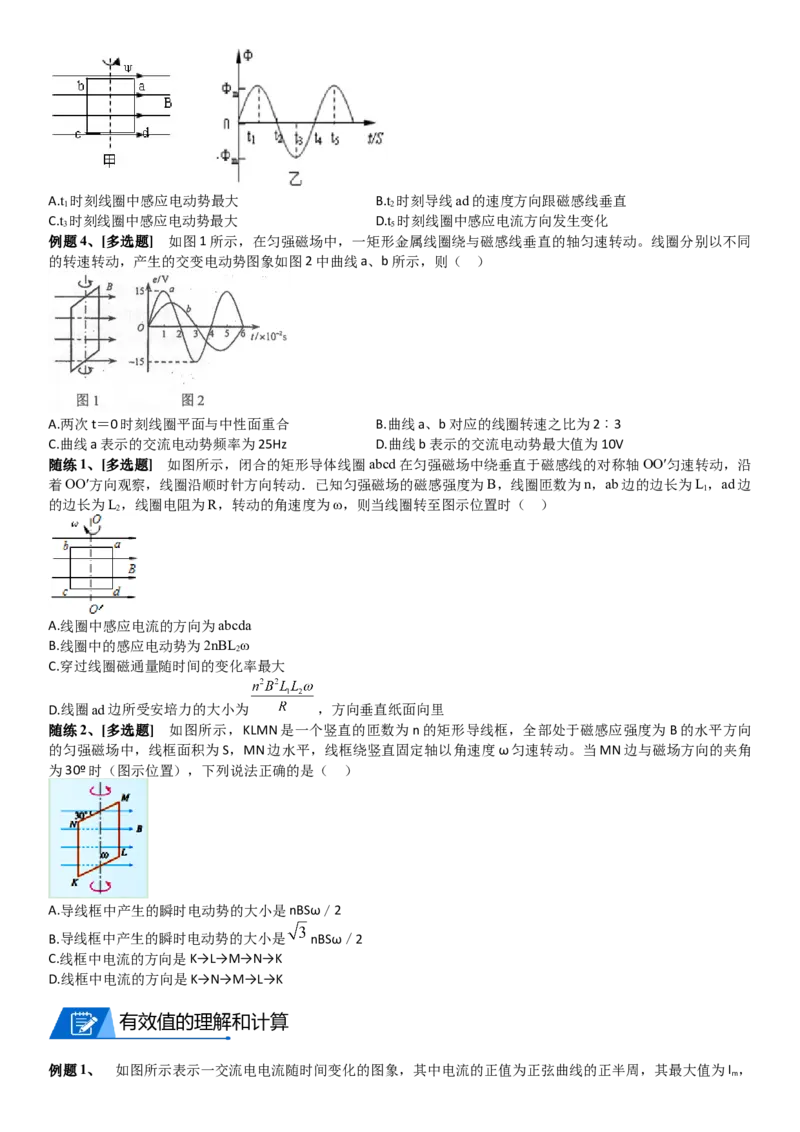 2023届新高考物理重点突破：第27讲电磁感应的应用_4.2025物理总复习_2023年新高复习资料_一轮复习_2023届高考物理一轮专题特训