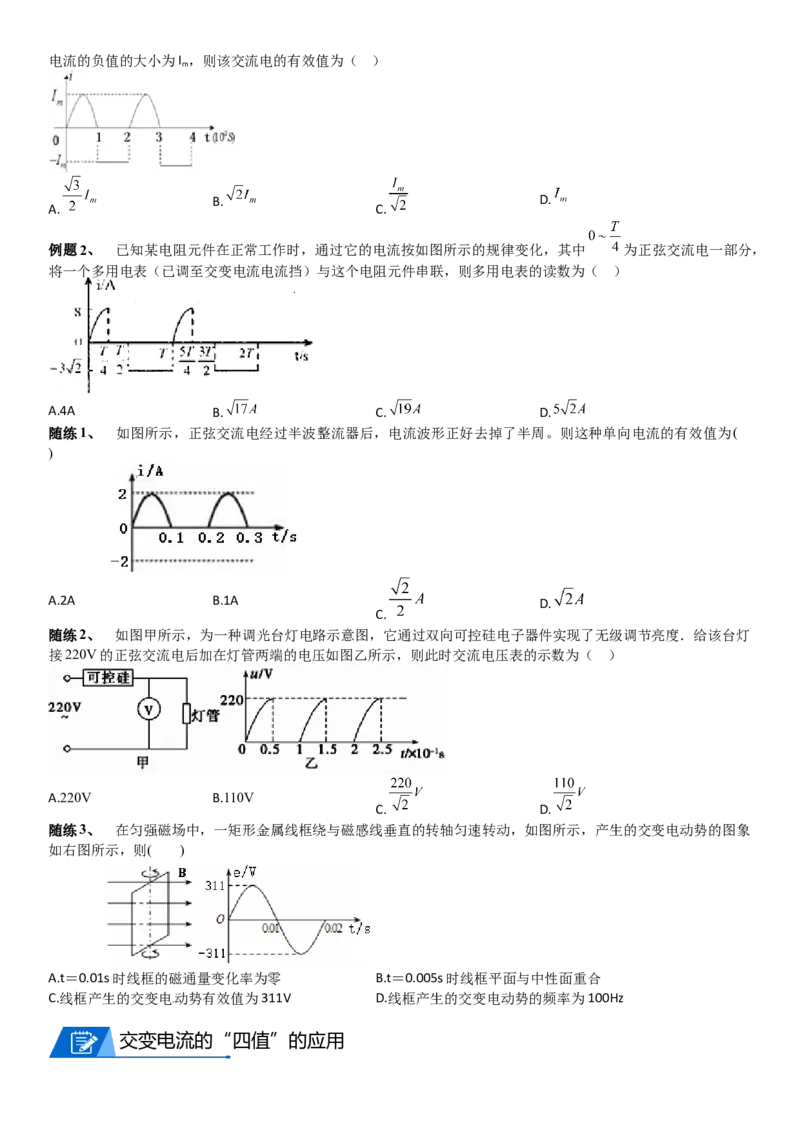 2023届新高考物理重点突破：第27讲电磁感应的应用_4.2025物理总复习_2023年新高复习资料_一轮复习_2023届高考物理一轮专题特训