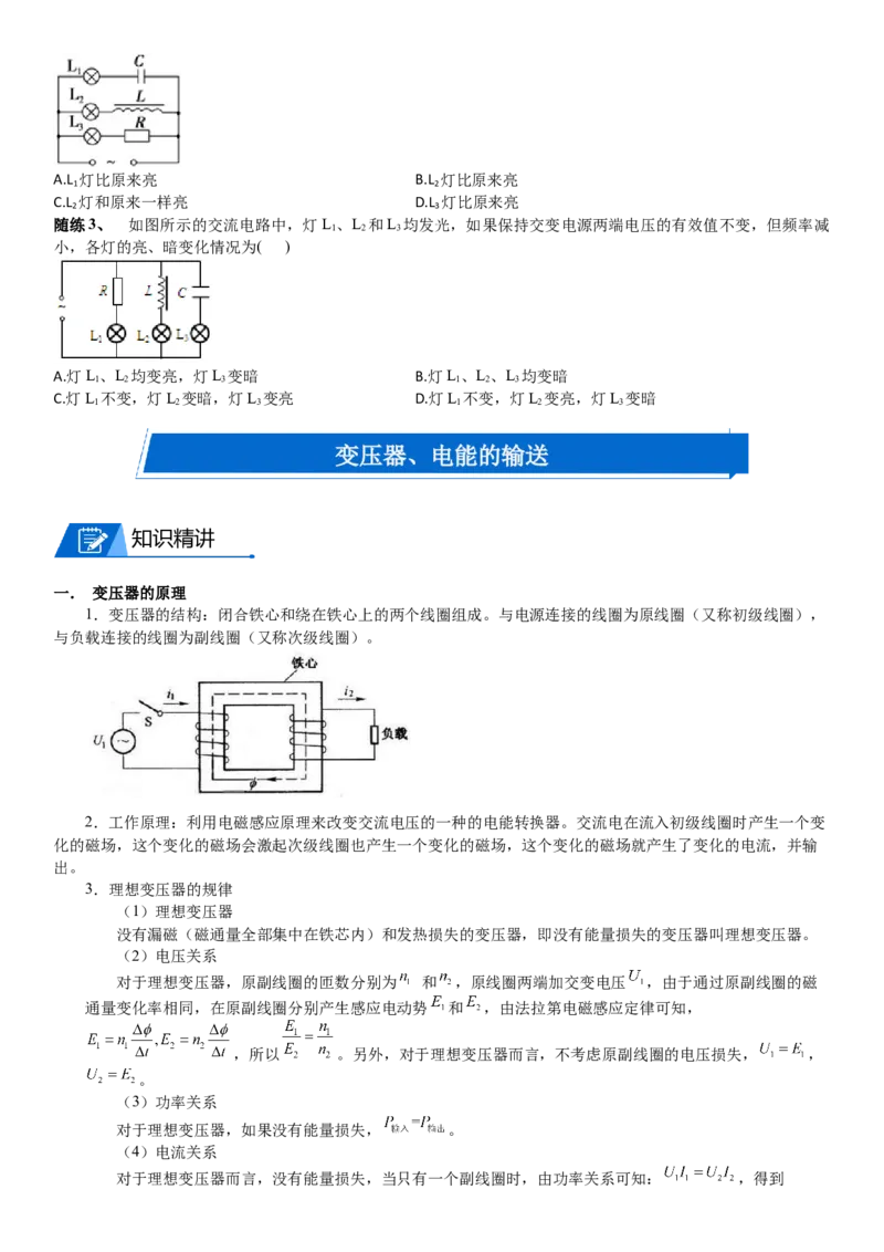 2023届新高考物理重点突破：第27讲电磁感应的应用_4.2025物理总复习_2023年新高复习资料_一轮复习_2023届高考物理一轮专题特训