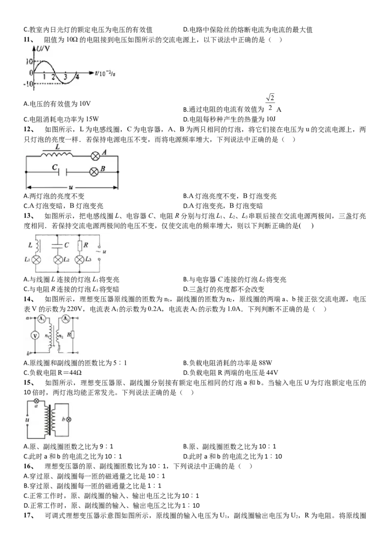 2023届新高考物理重点突破：第27讲电磁感应的应用_4.2025物理总复习_2023年新高复习资料_一轮复习_2023届高考物理一轮专题特训