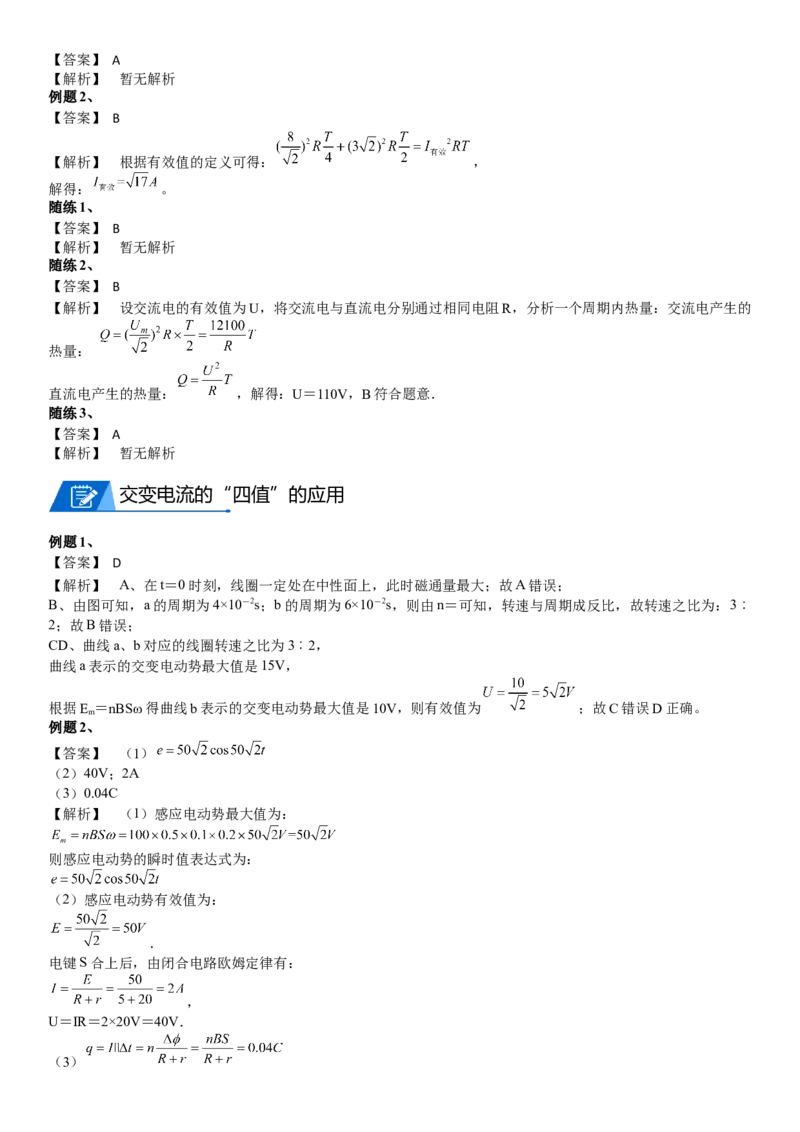 2023届新高考物理重点突破：第27讲电磁感应的应用_4.2025物理总复习_2023年新高复习资料_一轮复习_2023届高考物理一轮专题特训