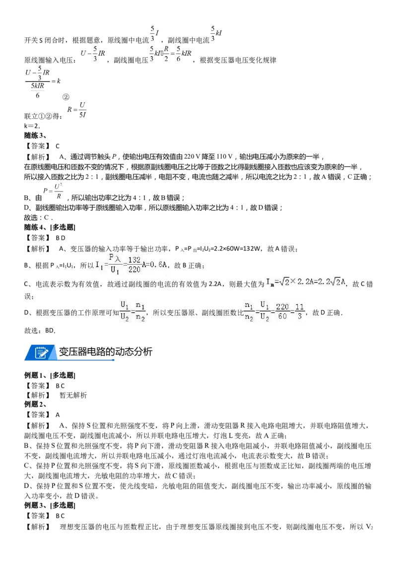 2023届新高考物理重点突破：第27讲电磁感应的应用_4.2025物理总复习_2023年新高复习资料_一轮复习_2023届高考物理一轮专题特训