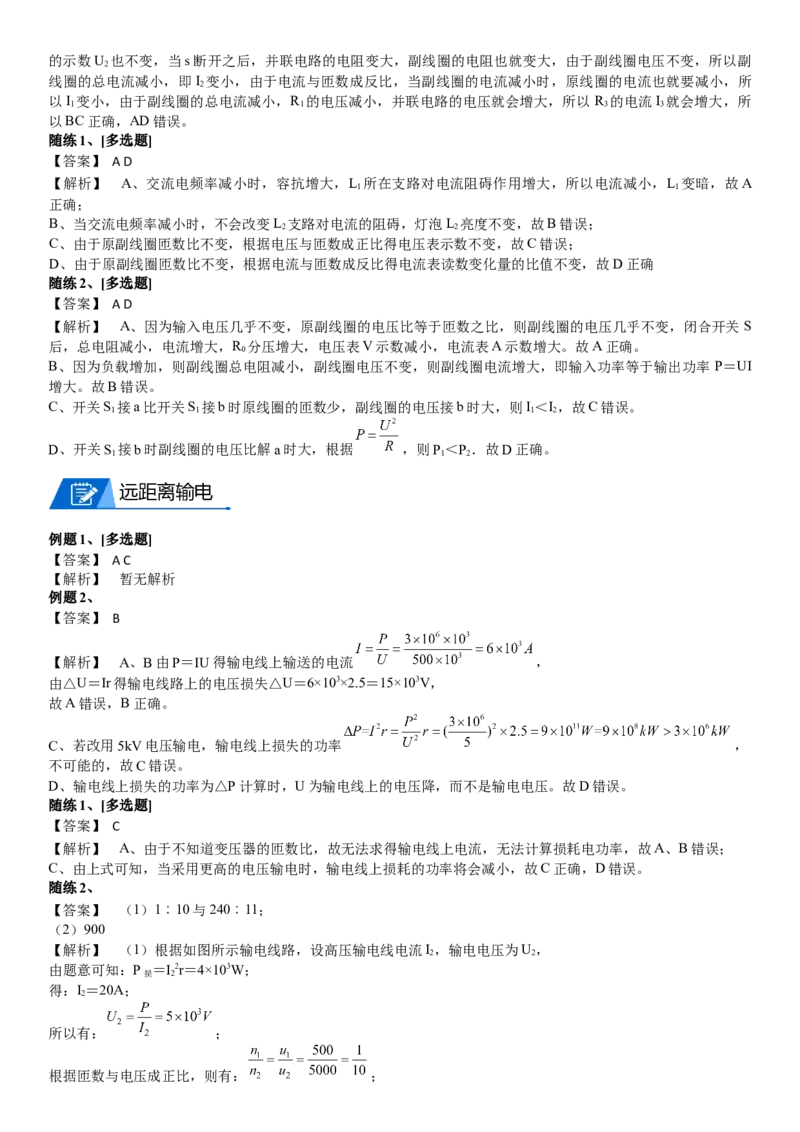 2023届新高考物理重点突破：第27讲电磁感应的应用_4.2025物理总复习_2023年新高复习资料_一轮复习_2023届高考物理一轮专题特训