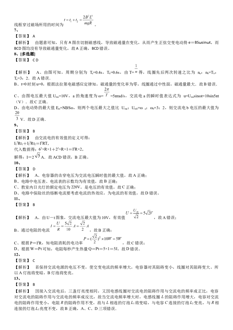 2023届新高考物理重点突破：第27讲电磁感应的应用_4.2025物理总复习_2023年新高复习资料_一轮复习_2023届高考物理一轮专题特训