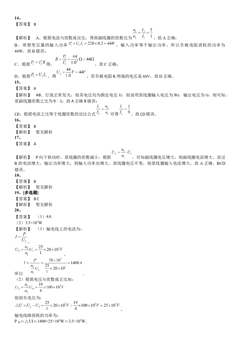 2023届新高考物理重点突破：第27讲电磁感应的应用_4.2025物理总复习_2023年新高复习资料_一轮复习_2023届高考物理一轮专题特训