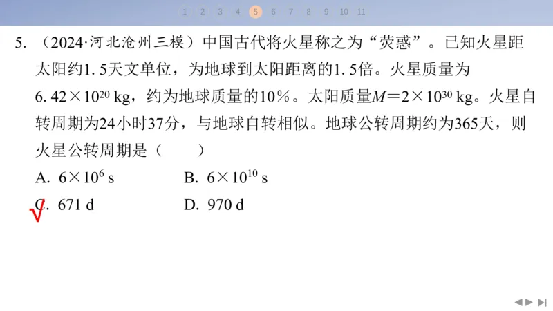 2025版高考物理二轮复习配套课件第三部分高考题型组合练10.选择题＋计算题组合练（5）_4.2025物理总复习_2025年新高考资料_二轮复习_2025高考物理二轮复习配套课件