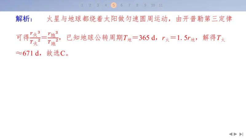 2025版高考物理二轮复习配套课件第三部分高考题型组合练10.选择题＋计算题组合练（5）_4.2025物理总复习_2025年新高考资料_二轮复习_2025高考物理二轮复习配套课件