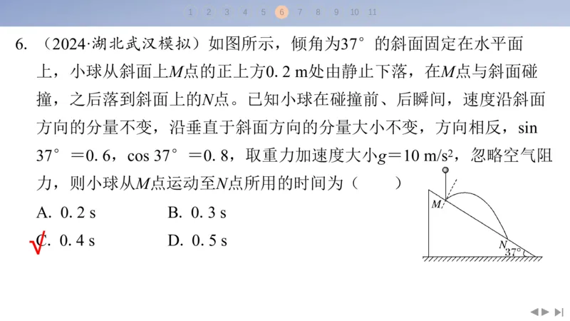 2025版高考物理二轮复习配套课件第三部分高考题型组合练10.选择题＋计算题组合练（5）_4.2025物理总复习_2025年新高考资料_二轮复习_2025高考物理二轮复习配套课件