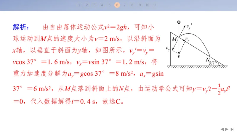2025版高考物理二轮复习配套课件第三部分高考题型组合练10.选择题＋计算题组合练（5）_4.2025物理总复习_2025年新高考资料_二轮复习_2025高考物理二轮复习配套课件