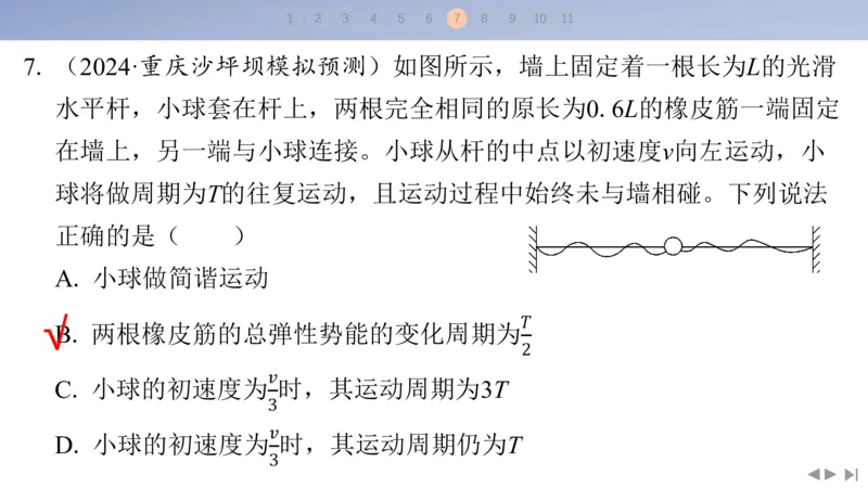 2025版高考物理二轮复习配套课件第三部分高考题型组合练10.选择题＋计算题组合练（5）_4.2025物理总复习_2025年新高考资料_二轮复习_2025高考物理二轮复习配套课件