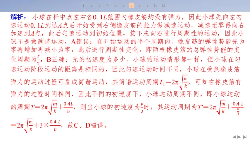 2025版高考物理二轮复习配套课件第三部分高考题型组合练10.选择题＋计算题组合练（5）_4.2025物理总复习_2025年新高考资料_二轮复习_2025高考物理二轮复习配套课件