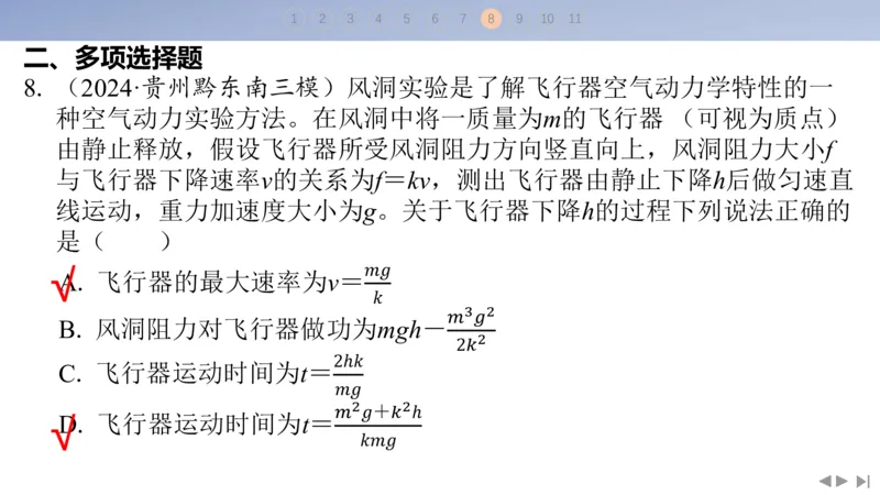 2025版高考物理二轮复习配套课件第三部分高考题型组合练10.选择题＋计算题组合练（5）_4.2025物理总复习_2025年新高考资料_二轮复习_2025高考物理二轮复习配套课件