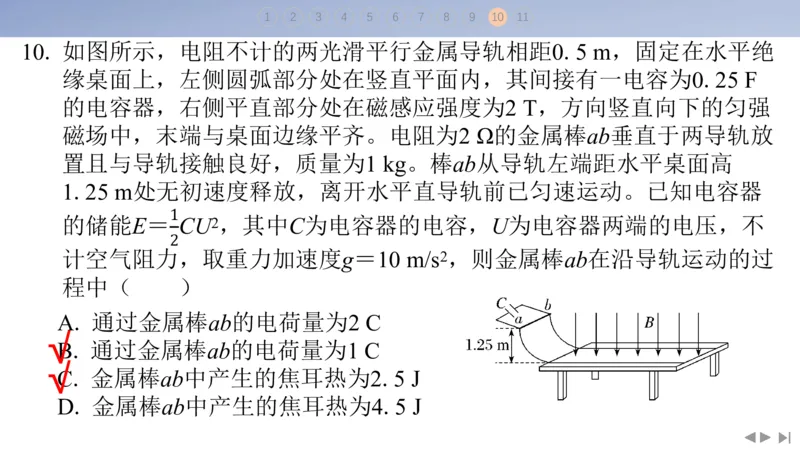 2025版高考物理二轮复习配套课件第三部分高考题型组合练10.选择题＋计算题组合练（5）_4.2025物理总复习_2025年新高考资料_二轮复习_2025高考物理二轮复习配套课件