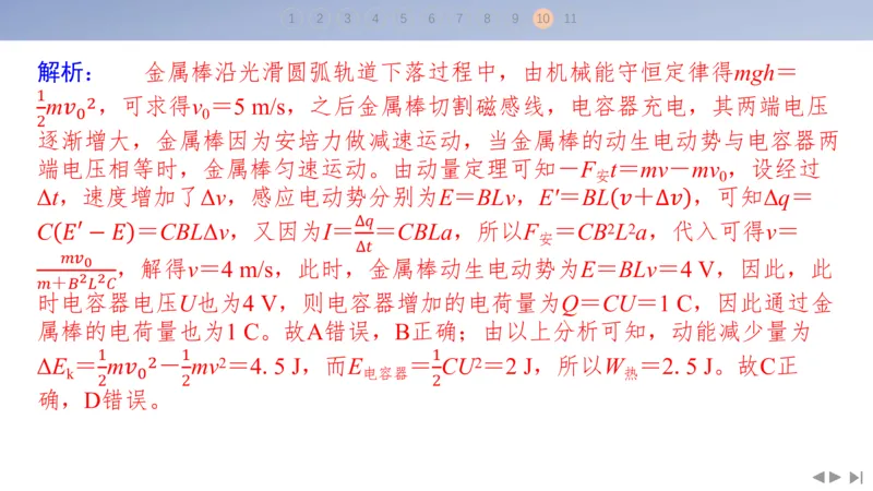 2025版高考物理二轮复习配套课件第三部分高考题型组合练10.选择题＋计算题组合练（5）_4.2025物理总复习_2025年新高考资料_二轮复习_2025高考物理二轮复习配套课件
