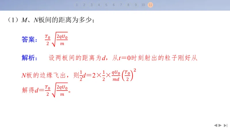 2025版高考物理二轮复习配套课件第三部分高考题型组合练10.选择题＋计算题组合练（5）_4.2025物理总复习_2025年新高考资料_二轮复习_2025高考物理二轮复习配套课件