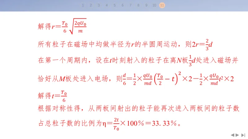 2025版高考物理二轮复习配套课件第三部分高考题型组合练10.选择题＋计算题组合练（5）_4.2025物理总复习_2025年新高考资料_二轮复习_2025高考物理二轮复习配套课件