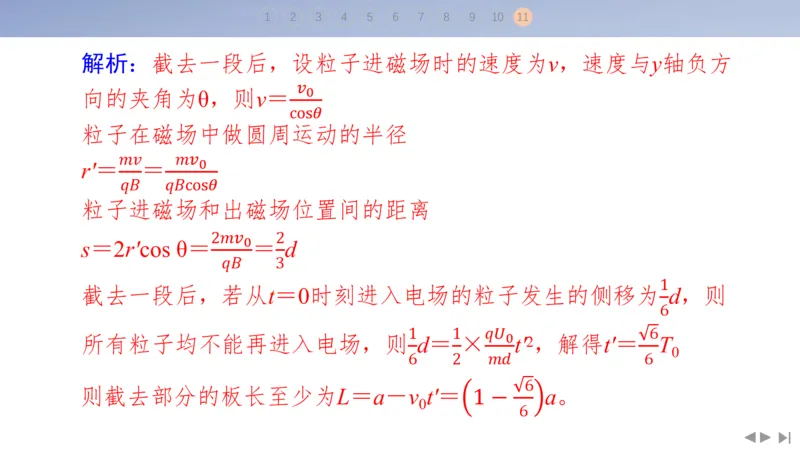 2025版高考物理二轮复习配套课件第三部分高考题型组合练10.选择题＋计算题组合练（5）_4.2025物理总复习_2025年新高考资料_二轮复习_2025高考物理二轮复习配套课件