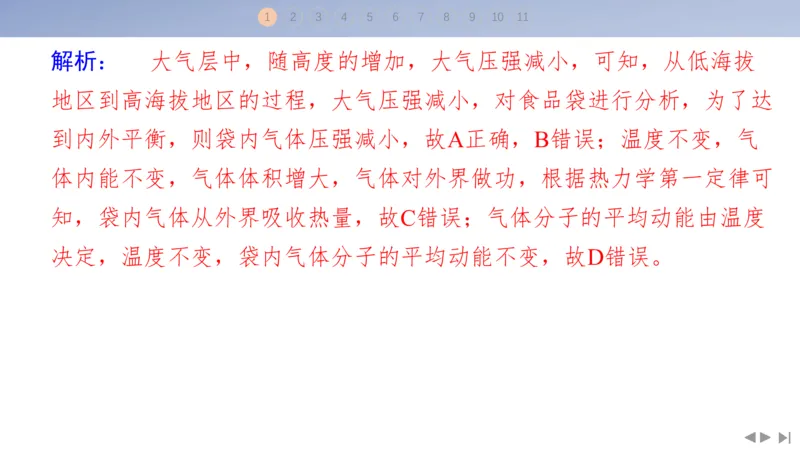2025版高考物理二轮复习配套课件第三部分高考题型组合练10.选择题＋计算题组合练（5）_4.2025物理总复习_2025年新高考资料_二轮复习_2025高考物理二轮复习配套课件