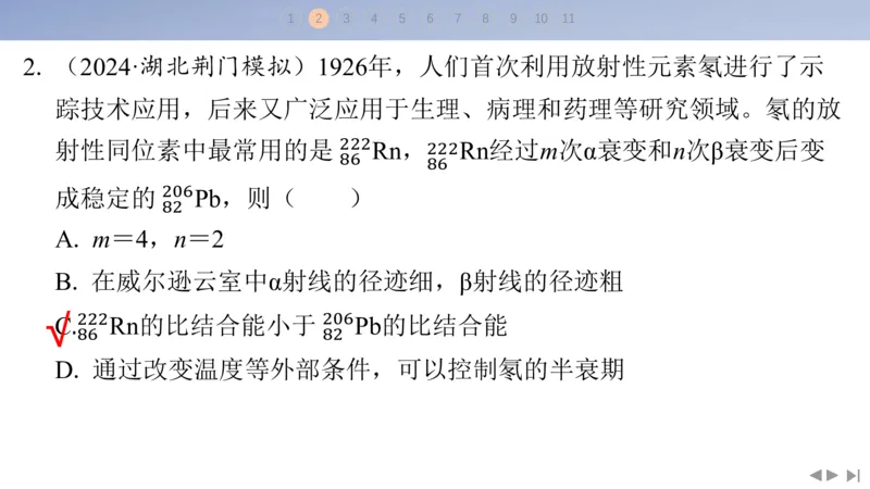 2025版高考物理二轮复习配套课件第三部分高考题型组合练10.选择题＋计算题组合练（5）_4.2025物理总复习_2025年新高考资料_二轮复习_2025高考物理二轮复习配套课件