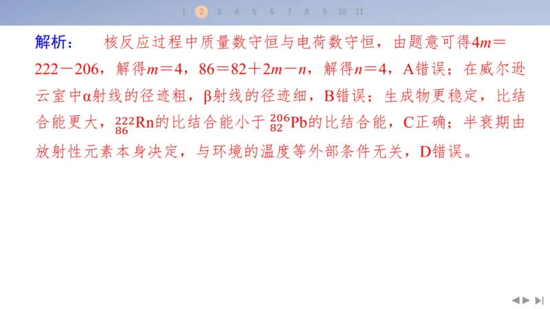 2025版高考物理二轮复习配套课件第三部分高考题型组合练10.选择题＋计算题组合练（5）_4.2025物理总复习_2025年新高考资料_二轮复习_2025高考物理二轮复习配套课件