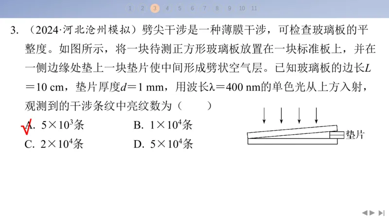 2025版高考物理二轮复习配套课件第三部分高考题型组合练10.选择题＋计算题组合练（5）_4.2025物理总复习_2025年新高考资料_二轮复习_2025高考物理二轮复习配套课件