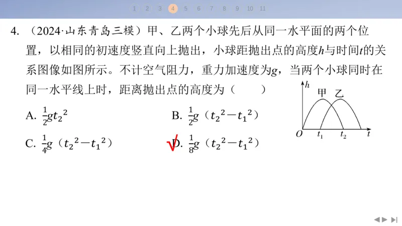 2025版高考物理二轮复习配套课件第三部分高考题型组合练10.选择题＋计算题组合练（5）_4.2025物理总复习_2025年新高考资料_二轮复习_2025高考物理二轮复习配套课件