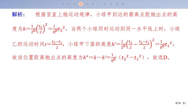 2025版高考物理二轮复习配套课件第三部分高考题型组合练10.选择题＋计算题组合练（5）_4.2025物理总复习_2025年新高考资料_二轮复习_2025高考物理二轮复习配套课件