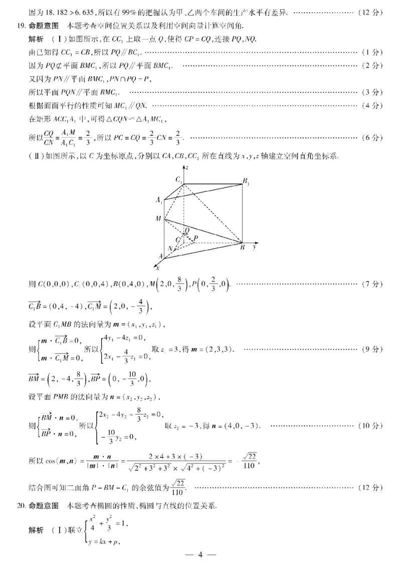 2023届河南省十所名校高中毕业班尖子生上学期第一次考试理数_2.2025数学总复习_数学高考模拟题_2023年模拟题_老高考_2023届河南省十所名校高中毕业班尖子生上学期第一次考试数学