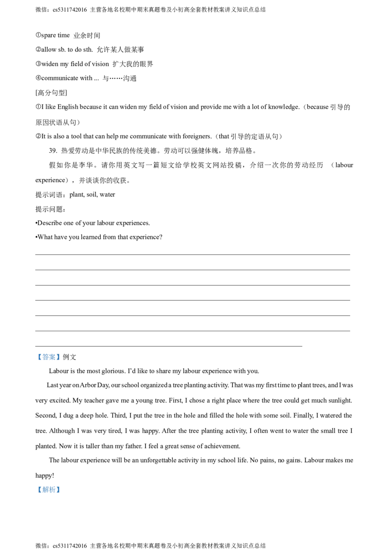 精品解析：北京市石景山区2023-2024学年九年级上学期期末英语试题（解析版）(1)_北京初中期末题_C605-京七八九_英语9上下_北京-9年级上册-英语_北京9上英语_九上_北京英语9上期末