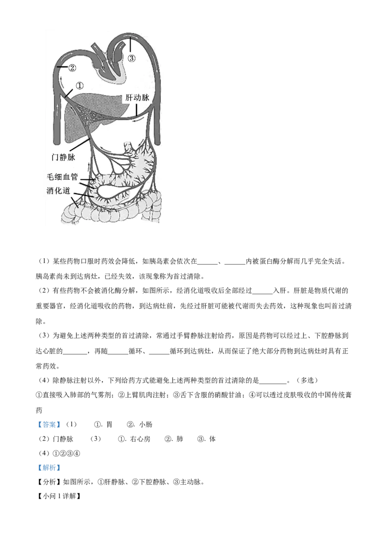 精品解析：北京市第四十三中学2021-2022学年八年级下学期期中生物试题（解析版）(1)_北京初中期末题_C605-京七八九_B京生物七八九_北京八下生物
