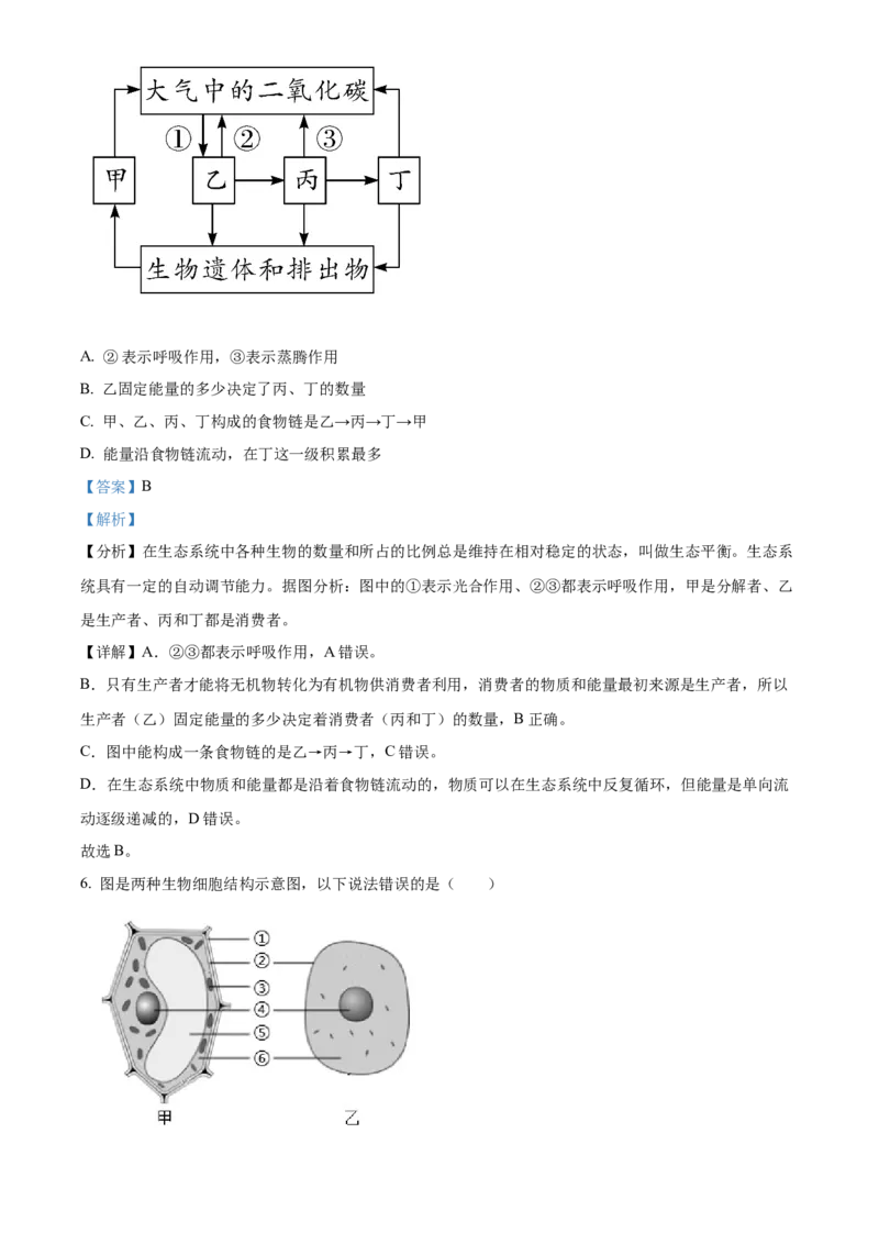 精品解析：北京市第四十三中学2021-2022学年八年级下学期期中生物试题（解析版）(1)_北京初中期末题_C605-京七八九_B京生物七八九_北京八下生物