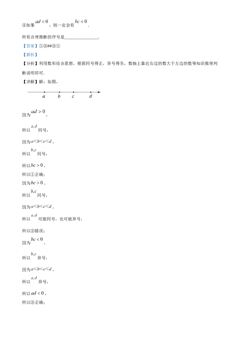 精品解析：北京市第三十五中学2022-2023学年七年级上学期期中考试数学试卷（解析版）(1)_北京初中期末题_C605-京七八九_B京市数学七八九_北京7上数学_2022-2023_北京7上数学期中