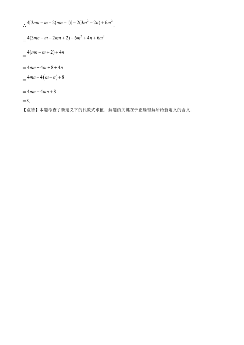 精品解析：北京市第三十五中学2022-2023学年七年级上学期期中考试数学试卷（解析版）(1)_北京初中期末题_C605-京七八九_B京市数学七八九_北京7上数学_2022-2023_北京7上数学期中