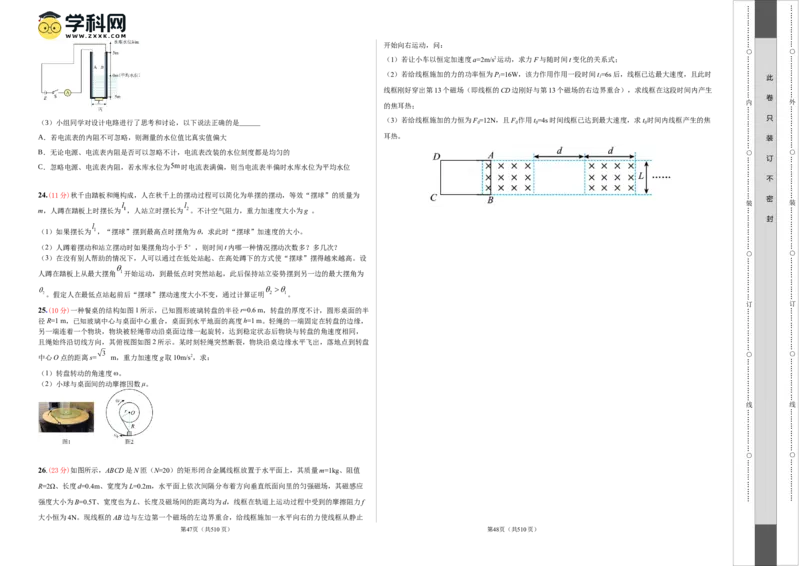 2023年高考押题预测卷03（五省卷卷）-物理（考试版）A3_4.2025物理总复习_2023年新高复习资料_42023年高考物理押题预测卷