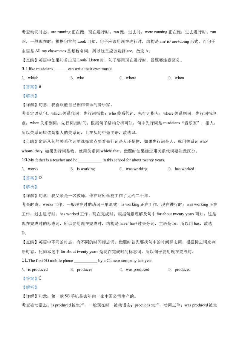 精品解析：北京市海淀区2019-2020学年九年级上学期期末英语试题（解析版）(1)_北京初中期末题_C605-京七八九_B京英语七八九_北京英语九上_2019-2020
