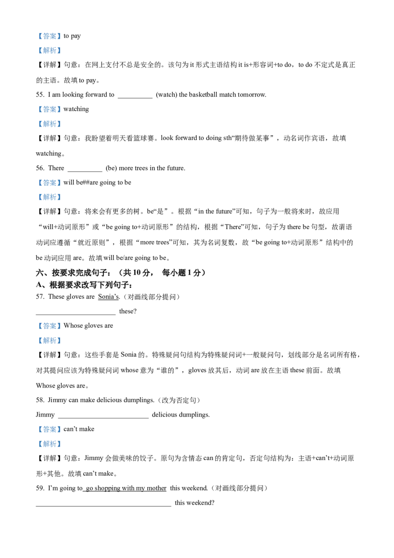 精品解析：北京市陈经纶中学分校2021-2022学年七年级下学期期中英语试题（解析版）(1)_北京初中期末题_C605-京七八九_B京英语七八九_北京7下英语_2021-2022