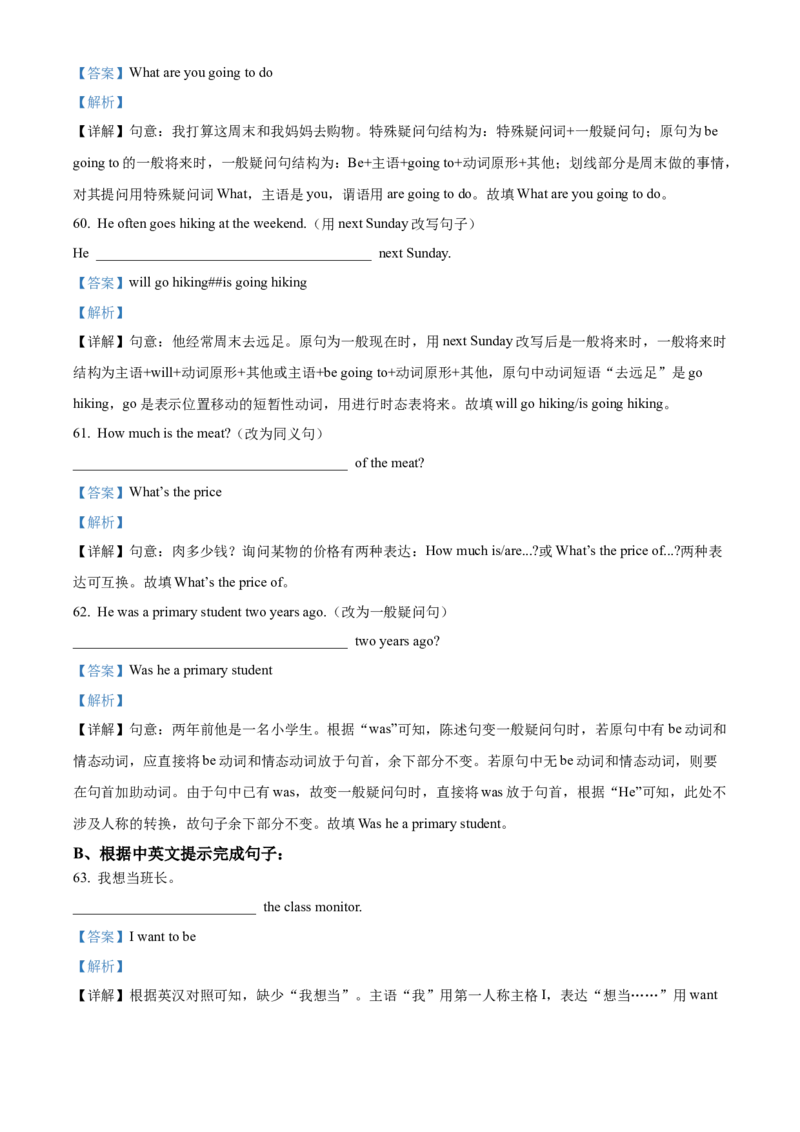 精品解析：北京市陈经纶中学分校2021-2022学年七年级下学期期中英语试题（解析版）(1)_北京初中期末题_C605-京七八九_B京英语七八九_北京7下英语_2021-2022