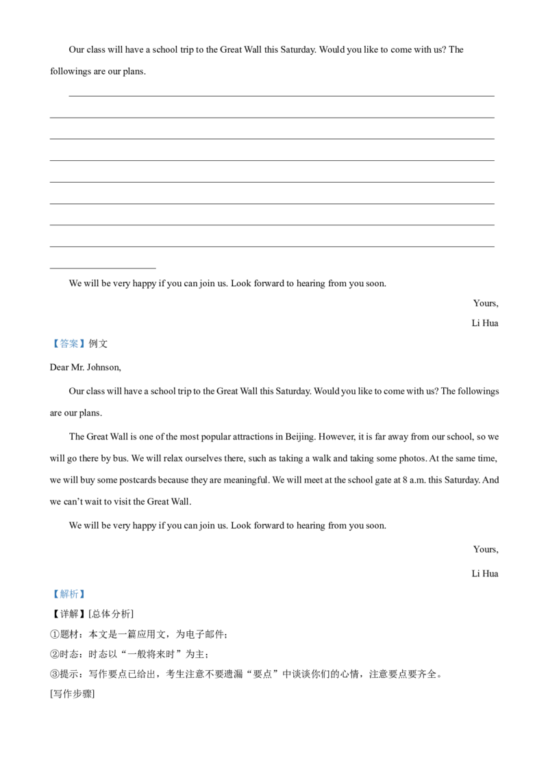 精品解析：北京市陈经纶中学分校2021-2022学年七年级下学期期中英语试题（解析版）(1)_北京初中期末题_C605-京七八九_B京英语七八九_北京7下英语_2021-2022