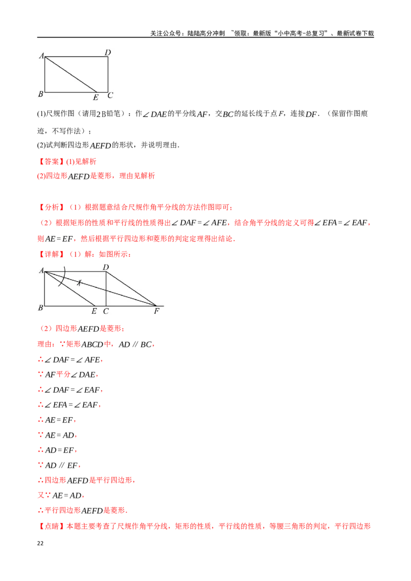 专题35尺规作图十五大题型（举一反三）（解析版）_02中考总复习（2026版更新中）_02-数学-中考总复习_2024年中考复习资料_一轮复习资料_教师版（含答案解析）