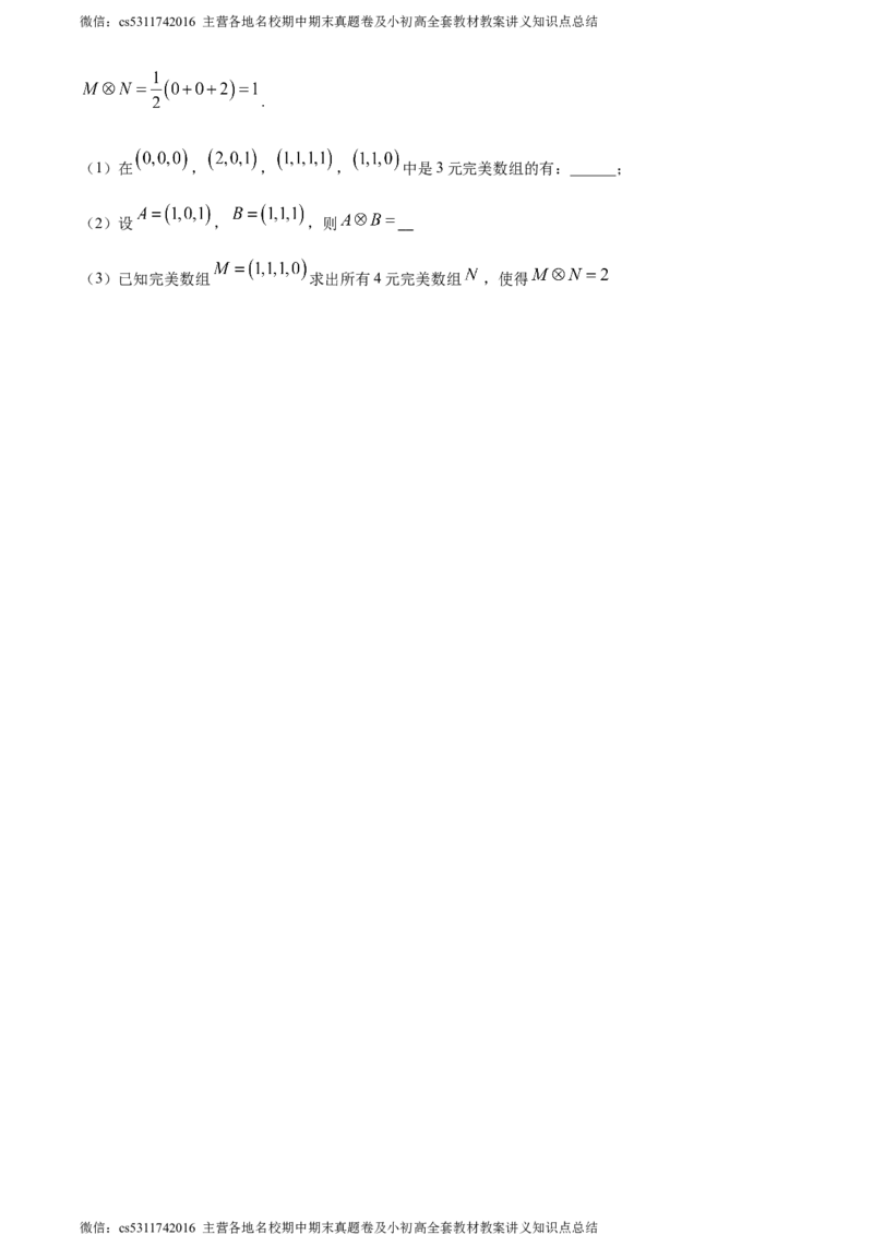 精品解析：北京市西城区第四十三中2023~2024学年七年级上学期期中数学试题（原卷版）(1)_北京初中期末题_C605-京七八九_B京市数学七八九_北京7上数学_2023-2024_北京数学7上期中