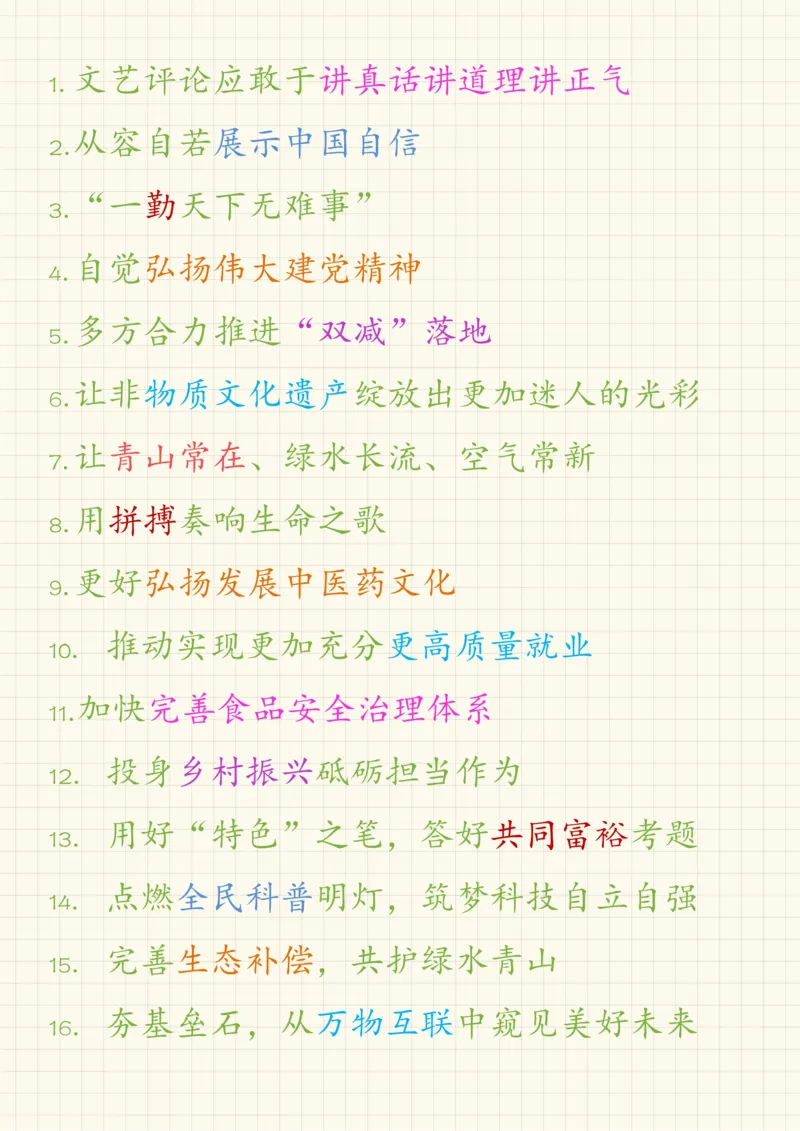 人民s评范文33篇压缩_26事业职测+综合_闲鱼2026事业单位职测+综合_2.综应或写作等_01范文合集_人民s评200篇