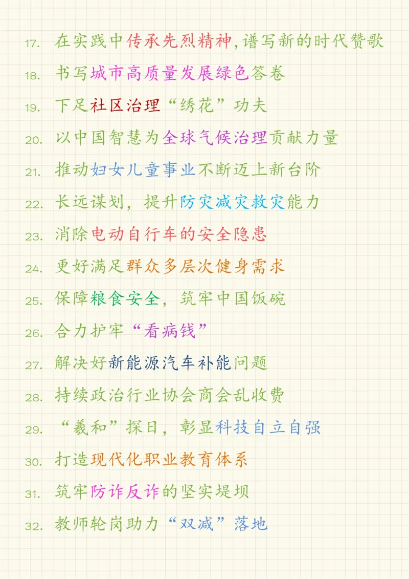 人民s评范文33篇压缩_26事业职测+综合_闲鱼2026事业单位职测+综合_2.综应或写作等_01范文合集_人民s评200篇